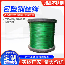 供應鍍鋅塗塑鋼絲繩彩色包膠塗塑鋼絲繩加工304不銹鋼包塑鋼絲繩