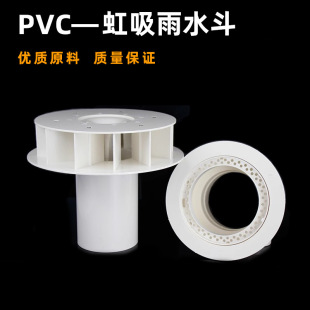 ����ʽ��ˮ��87��PVC��ˮ�������������DN110��̨�Ƞ���ˮ����©