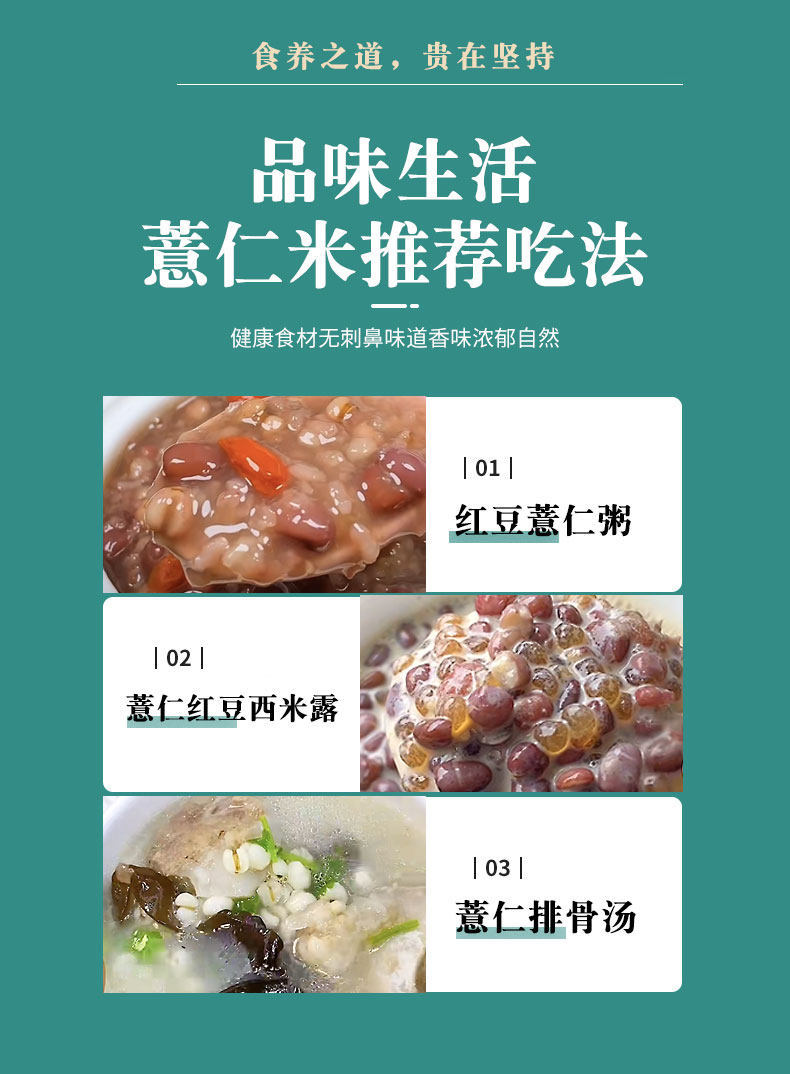 Coix Seed Yi Yi Ren 500g Dried Job's Tears for Tea Soup and Congee preparation