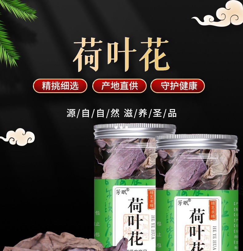Lotus Leaf Flower Dried Herbal Tea He Ye Hua 15g Bottle Natural Sun Dried for Daily Infusion overview