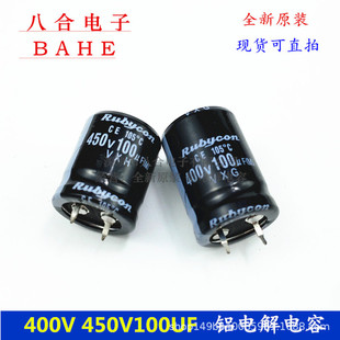 �_�P�Դ��� ȫ����Ʒ 450V100UF 22*30/35 늽���� 100uf 400v