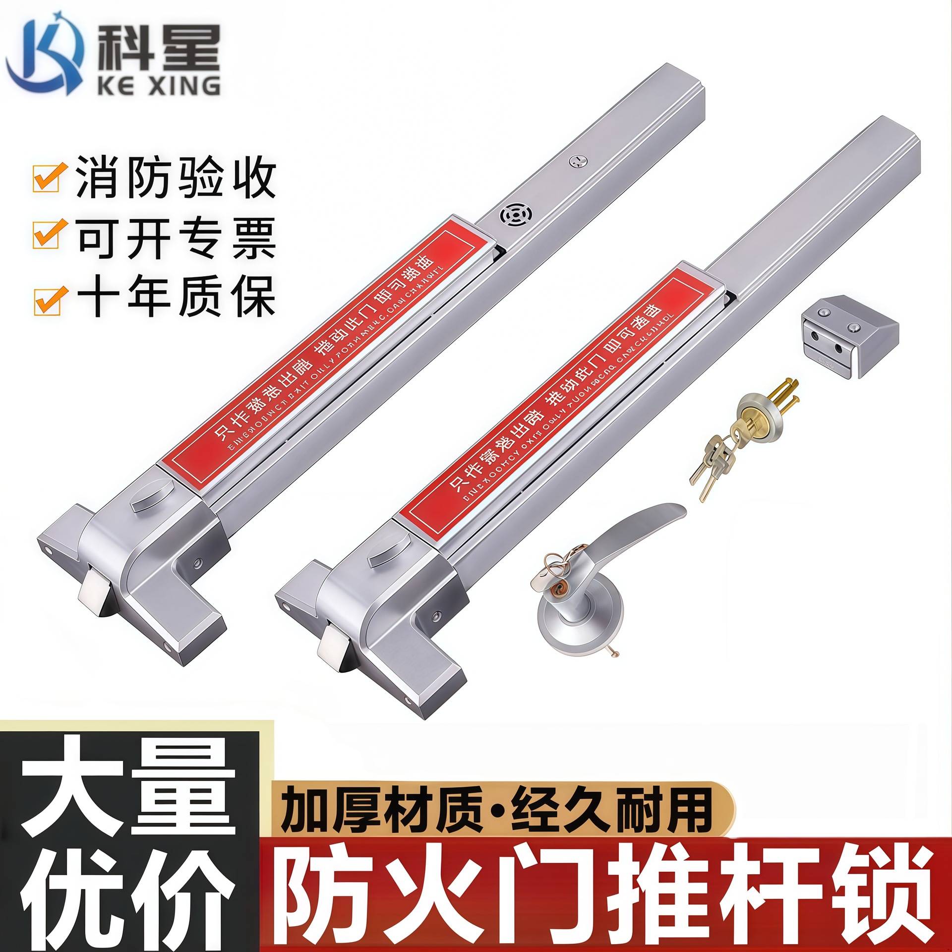 推杆锁安全通道逃生门锁平推式不锈钢带报警器单开门双开门推杆锁