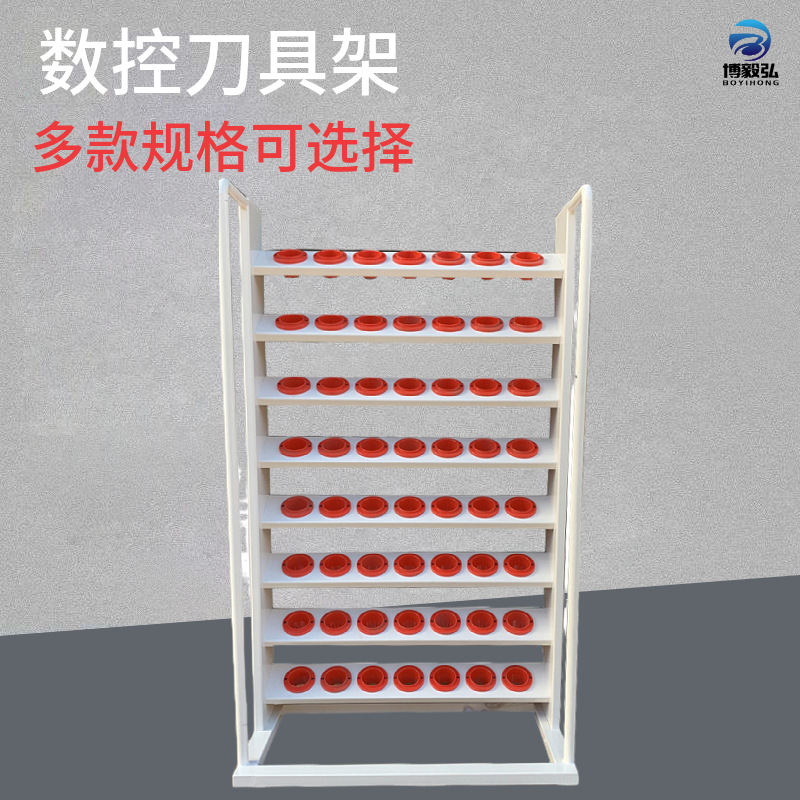 加工中心刀架生产厂家 BT40移动式刀架价格 双面刀柄摆放架刀具柜
