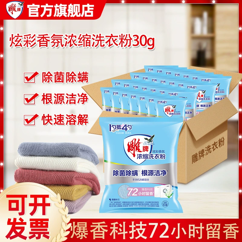 Гравировка красочный ароматизированный стиральный порошок