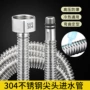 尖头防爆进水冷热上水管