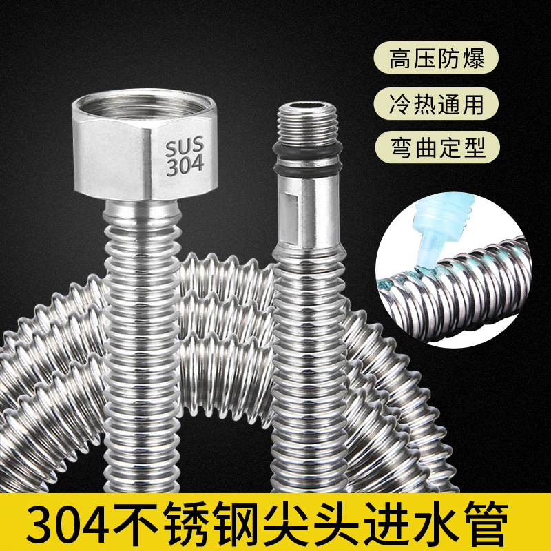 定制304不锈钢尖头波纹管 冷热水龙头防爆进水软管水槽面盆上水管