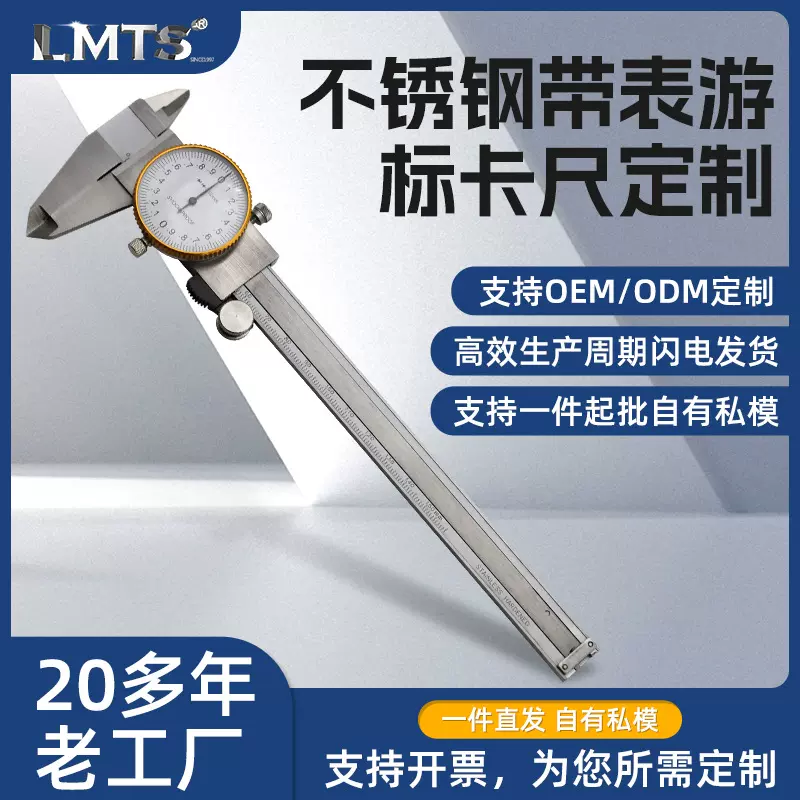 定制不锈钢带表游标卡尺0-150mm 高精度金属家用防震带表游标卡尺