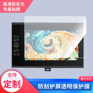 �m���ѻ�UE12plus/UE16/UT1/U1200U1600/12pro16��λ����Ļ�Ĥ