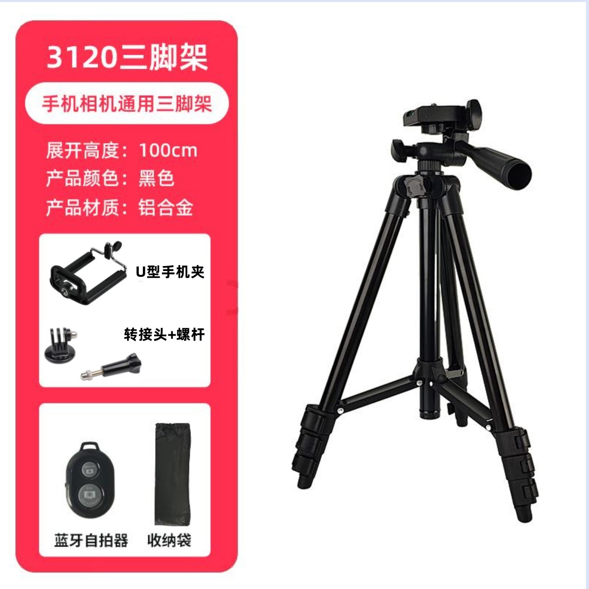 Trípode de cámara SLR, artefacto de transmisión en vivo de piso, tripod31203110, soporte para teléfono móvil, proyector, trípode