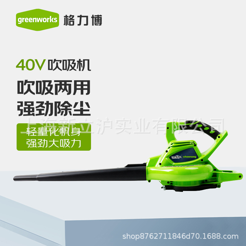 格力博greenworks锂电动吹吸机鼓风机大功率强力吹风户外除尘吸尘