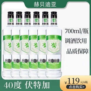 ��ؐ�ρ����ؼ����700ML40���Ҿ�vodka���{�uβ�������b