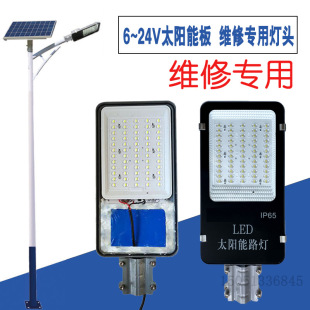 Solar Street Light Maintenance Lamp Holder with Battery Integrated Suitable for 12-24V Solar Panel Maintenance and Replacement