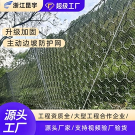 其他灾害防护;其他安全网;金属板网