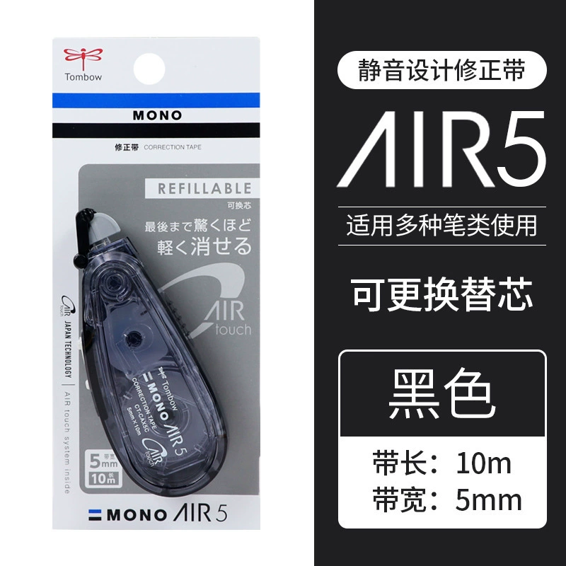 Япония TOMBOW Dragonfly Mono Air CAX модифицирован большой ёмкости статический не ломкий легко заменить неправильное ядро