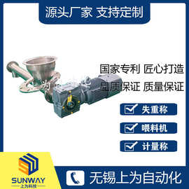 厂家 非标 螺旋输送机