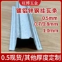 屋顶字型镀铝锌金属檀条
