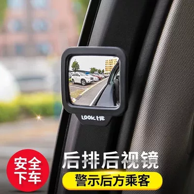 car two-row rear-view mirror Large field of view rear view auxiliary mirror