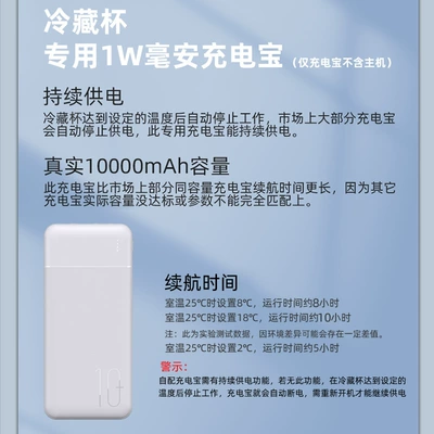 Soyuducular – Bao Insulin Cold Storage Cup - only-dedicated-1w-charging-treasure-excluding-host