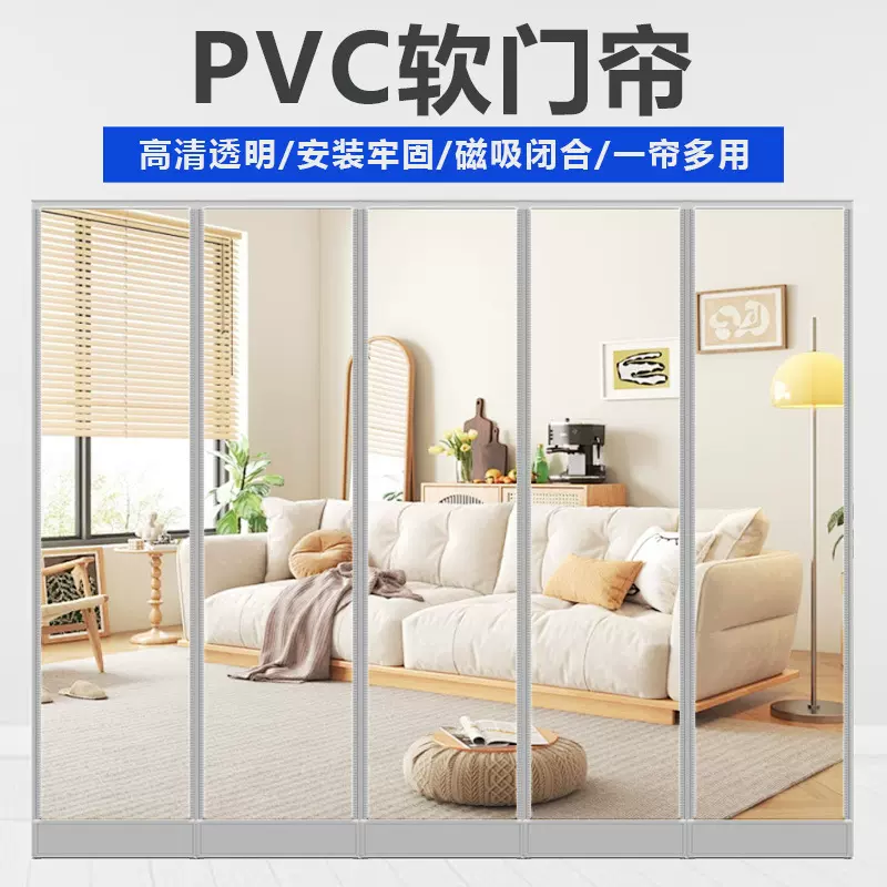 磁吸门帘空调挡风防走冷气店铺商用自吸透明塑料软PVC隔断帘透光