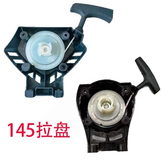 145拉盘 园林机械配件割灌机喷雾器圆形新款钢丝启动爪启动器拉盘