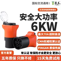 景玉 Новая энергия зарядная стойка конверсия головка 220V AC стойка Электрический аккумулятор аккумулятор транспортное средство электромотоцикл конверсия соединение
