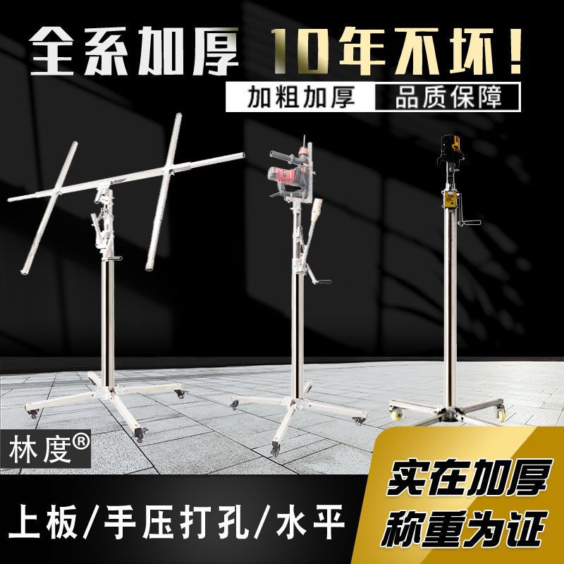 加厚碳晶板吊顶升降机装修封板伸缩支架便携电