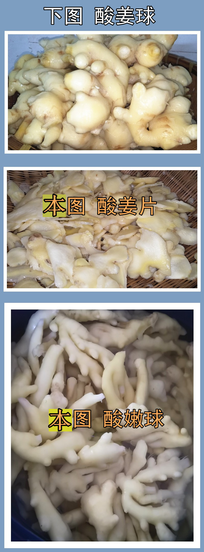 0-8、酸姜.jpg