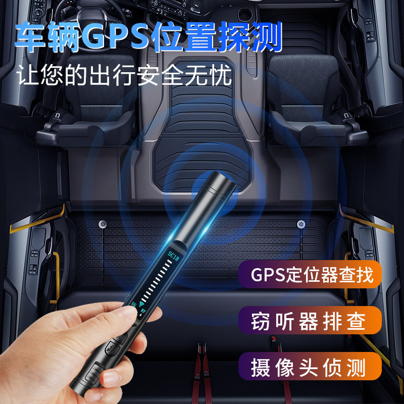 酒店防偷拍检测仪摄像头探测器GPS查找扫描信号探测防跟踪反窃听