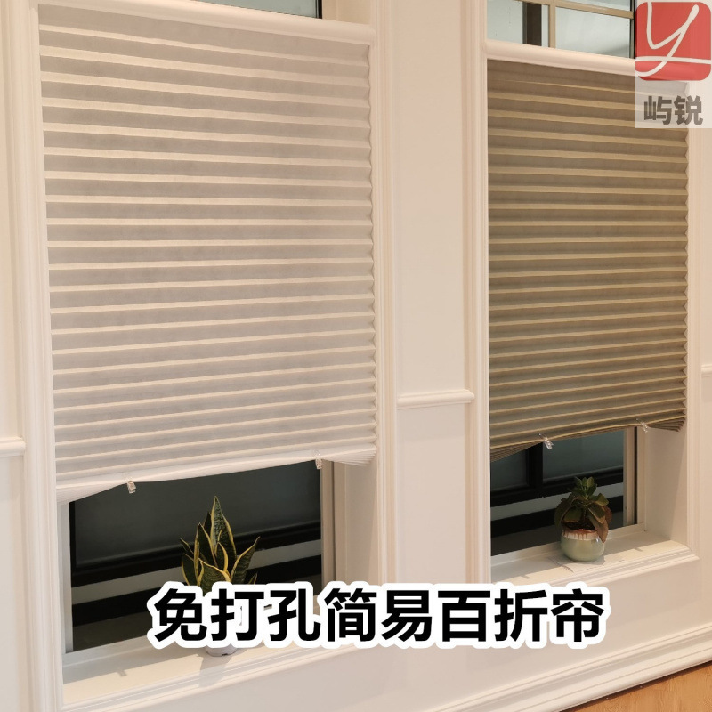Self-adhesive blackout curtains, pleated curtains for bedroom, home use sunshade curtains, no-drill blinds, simple and anti-glare Self-adhesive blackout curtains, pleated curtains for bedroom, home use sunshade curtains, no-drill blinds, simple and anti-glare