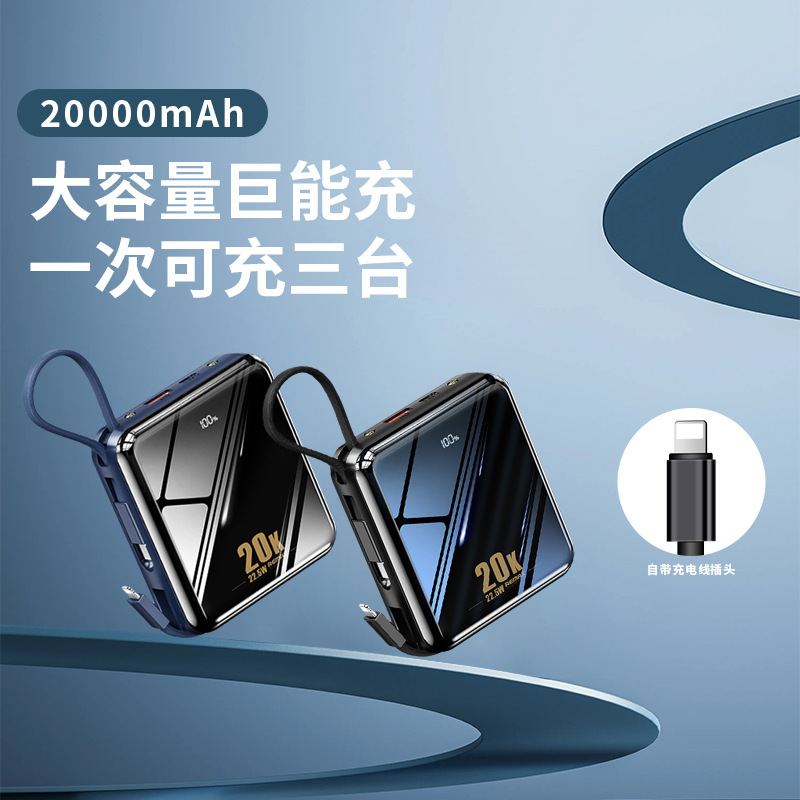 REMAX睿量移动电源小巧便捷快充自带线10000/20000毫安充电宝批发