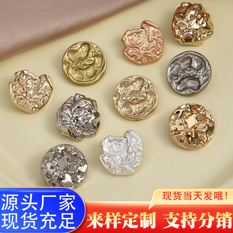 High-End Irregular Concave and Convex Metal Small Fragrant Outwear, Windbreaker, Woolen Clothing Buttons