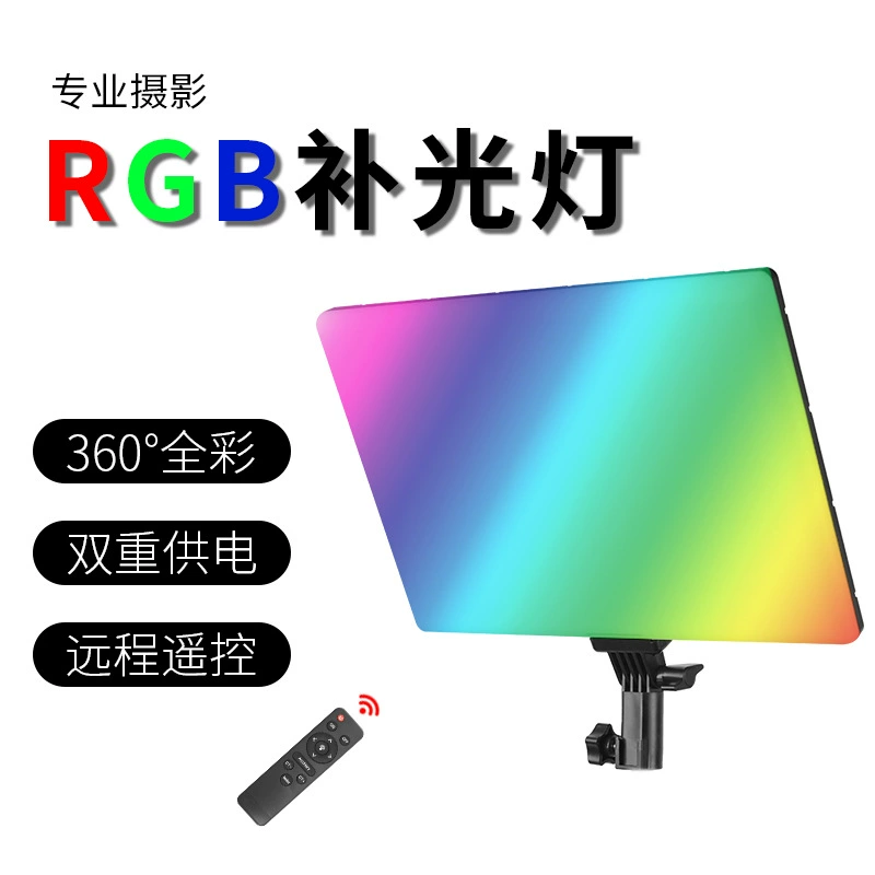 14-дюймовый квадратный заполняющий свет красота плоский свет студийный свет трехцветный пульт дистанционного управления RGB светодиодный мягкий свет для фотосъемки