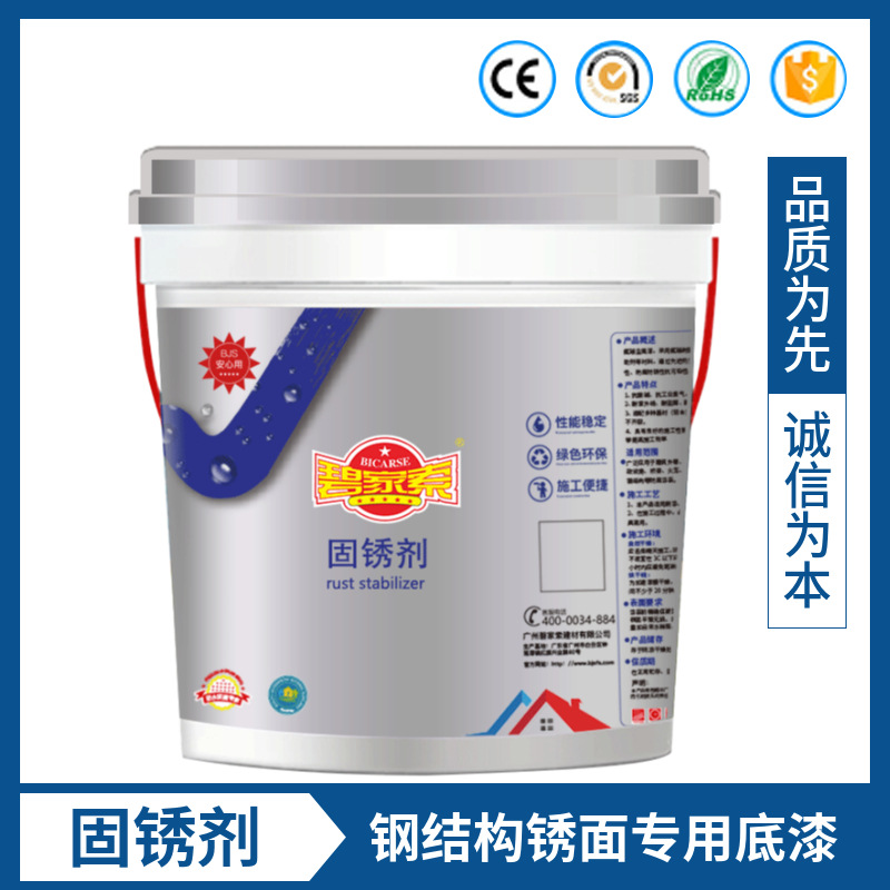 新型材料快干型固锈剂钢结构防锈底漆金属表面翻新漆品质保证