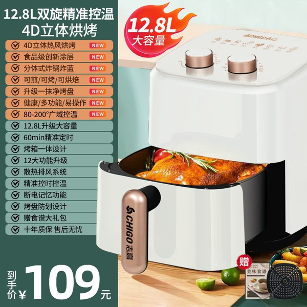 [Xiaomi White 12.8L/Intelligent Temperature Control] 18 Large Smart Menu + Upgraded Large Capacity + Automatic Power Off Memory + Accurate Time Control Temperature Control