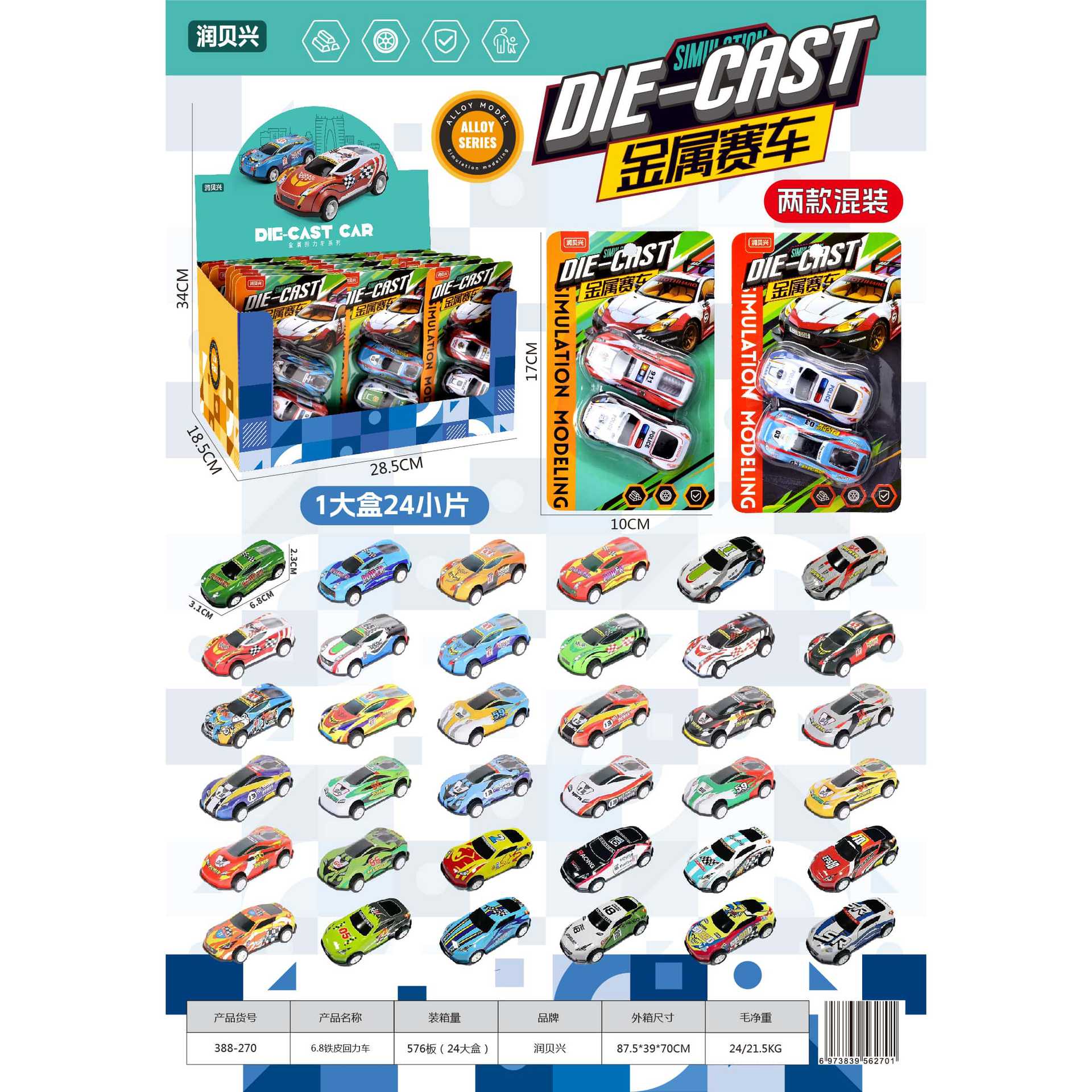 388-270 Capacidad 576