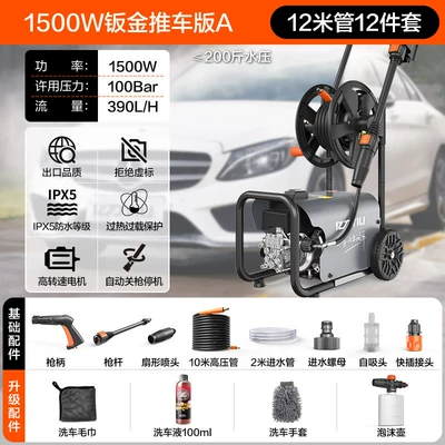 Water Gun High-Power 220V | Car washing machine - 4301-cart-yard-car-wash-standard-version-12m-inlet-and-outlet-pipes