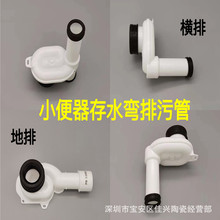 适配吉博力乐家小便斗器存水弯后出水墙横直排连接管排水污口配件