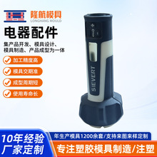 东莞厂家手电筒双色注塑模具开模加工塑胶模具定制仪表配件塑胶件