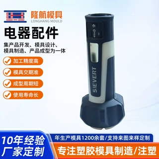 东莞厂家手电筒双色注塑模具开模加工塑胶模具定制仪表配件塑胶件