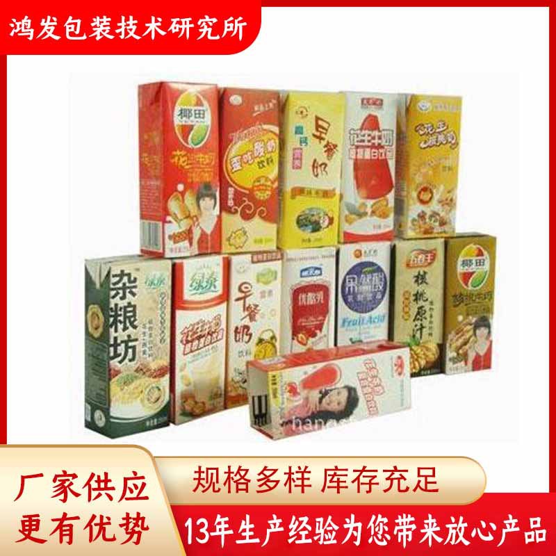 供应果汁牛奶自动砖型包装机纸盒灌装机