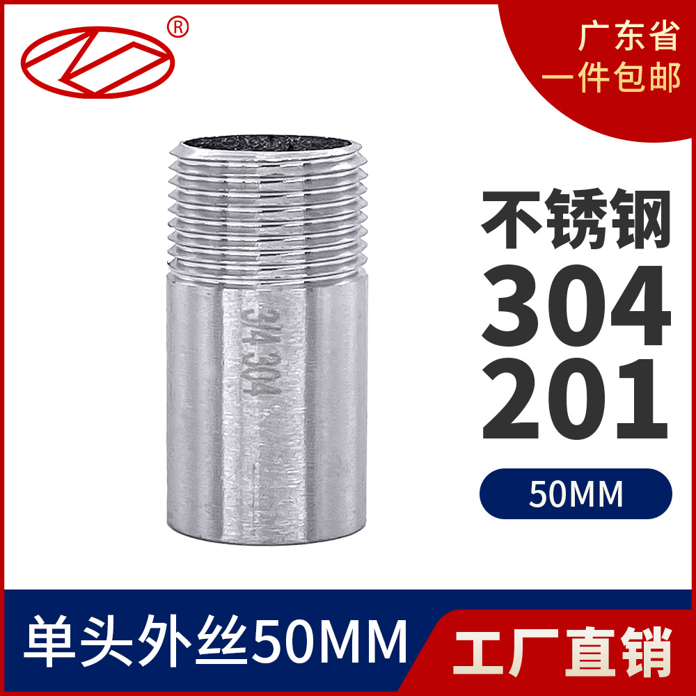 Tubo de alambre de una sola cabeza de acero inoxidable 304 Tubo redondo Diente exterior 50mm Tubo de agua con rosca extendida Junta de soldadura extendida