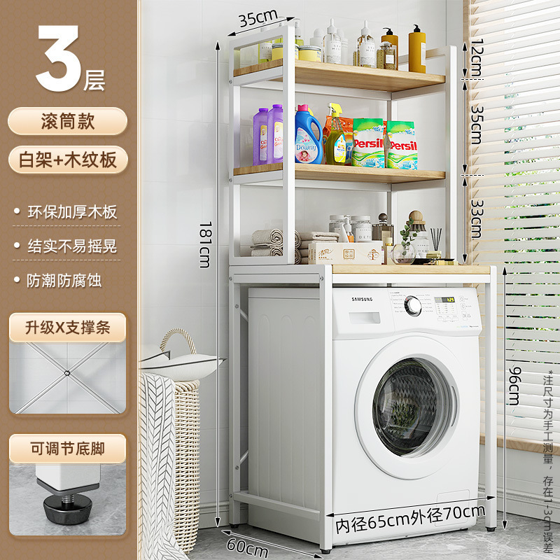 洗衣机置物架翻盖落地收纳架子马桶上方储物柜滚筒波轮翻盖卫生间|undefined