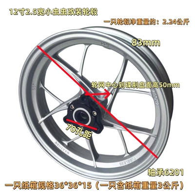 Cross-border 12inch front Hub - 12-inch-25-inch-wide-modified-wheel-rims-in-all-silver-white