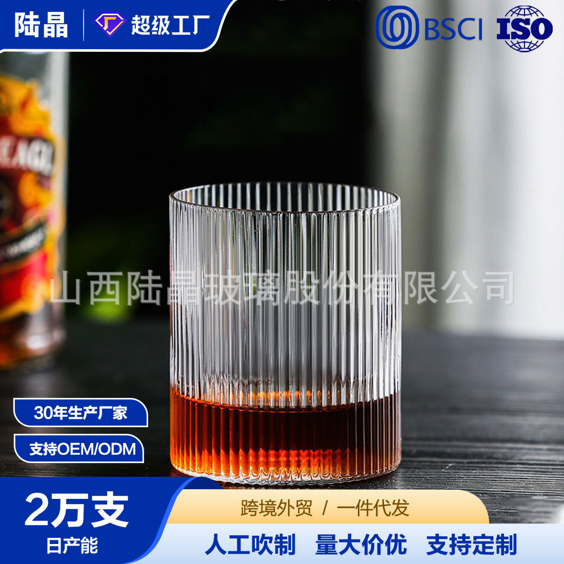Estilo japonés a rayas patrón vertical whisky vidrio personalizado creativo cristal taza de agua
