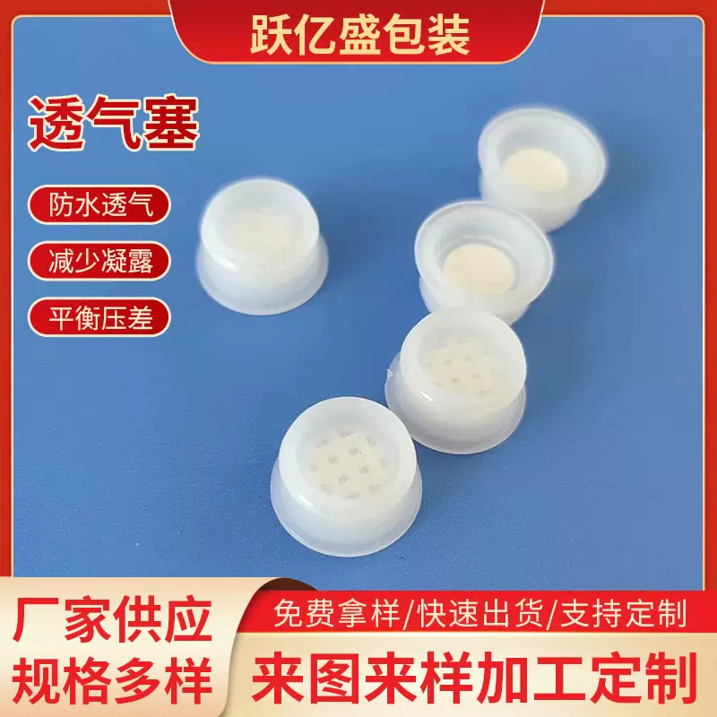现货塑料包装瓶盖疏油透气塞透气阀机油桶用自动排气阀易撕盖m42