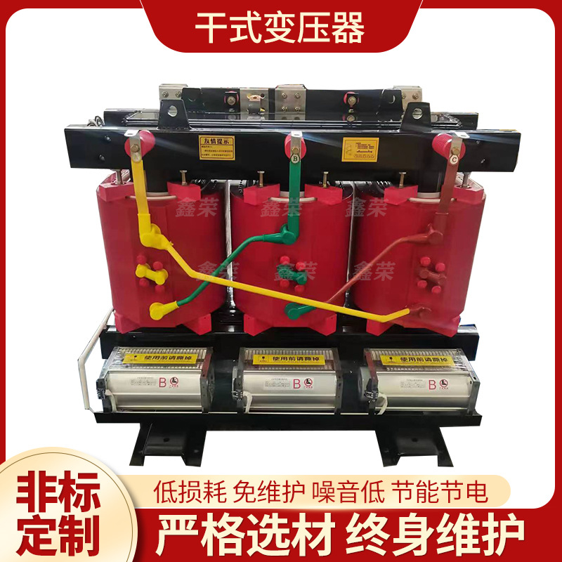 10KV干式变压器厂家SCB13-1600/2000/2500KVA三相变压器铜低损耗