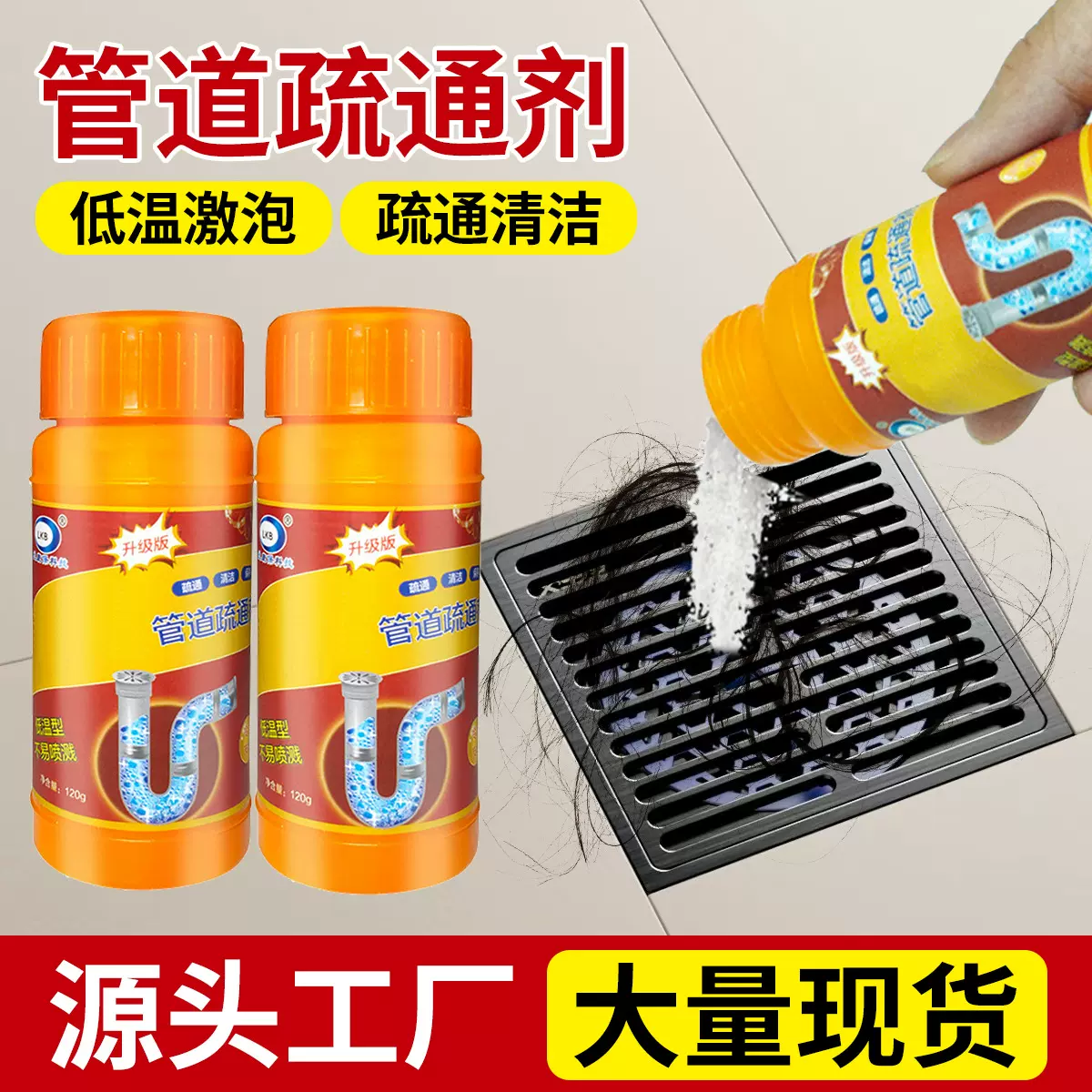 管道疏通剂通厕所马桶下水管道卫生间除臭发泡溶解疏通粉融通剂