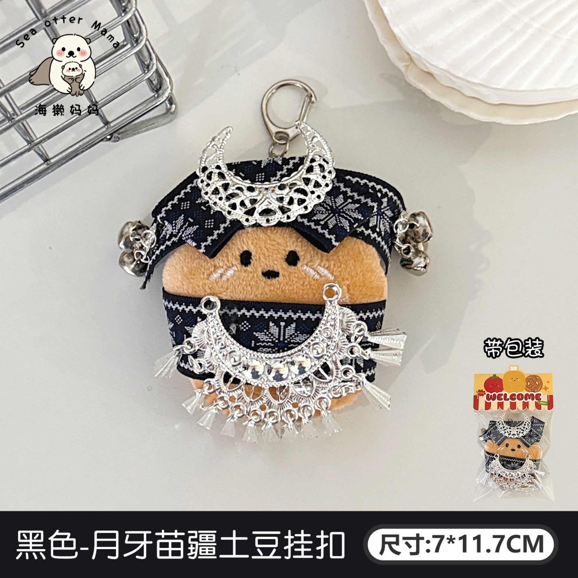 Llavero Colgante de Peluche de Verdura Felpa Decorativo para Llaves y Bolsos image 12
