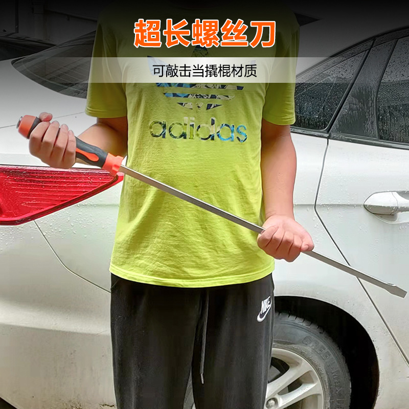 特大号螺丝刀长杆超大加长一字可敲击超长起子撬棍大号改锥防身大