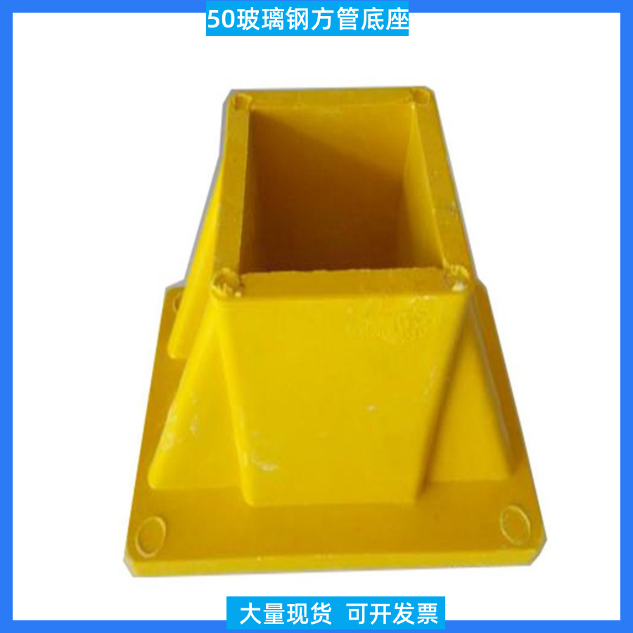 玻璃钢拉挤方管50三通四通弯头拐角底座玻纤耐腐蚀